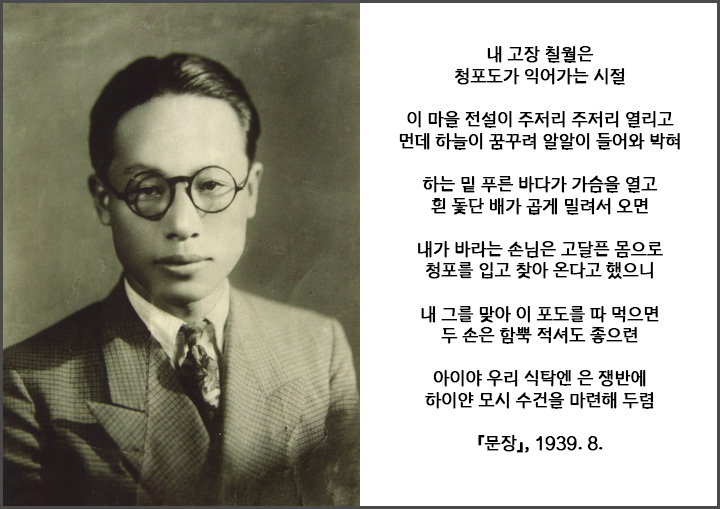 사진=(왼쪽) 이육사문학관 사진자료