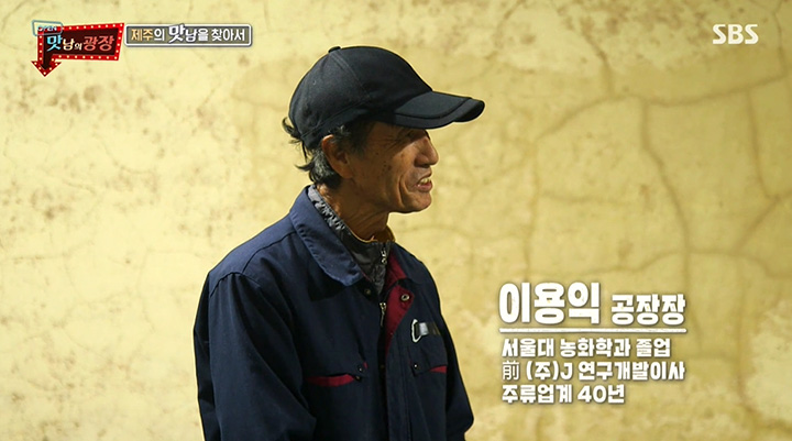 사진=SBS '맛남의 광장' 클립영상 화면캡처