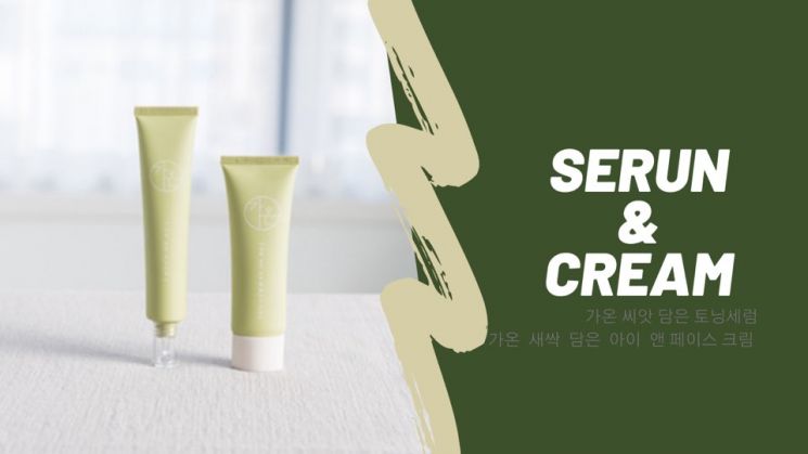 '가온 씨앗 담은 토닝세럼', '가온 새싹 담은 아이 앤 페이스 크림'. 사진=가온 SNS