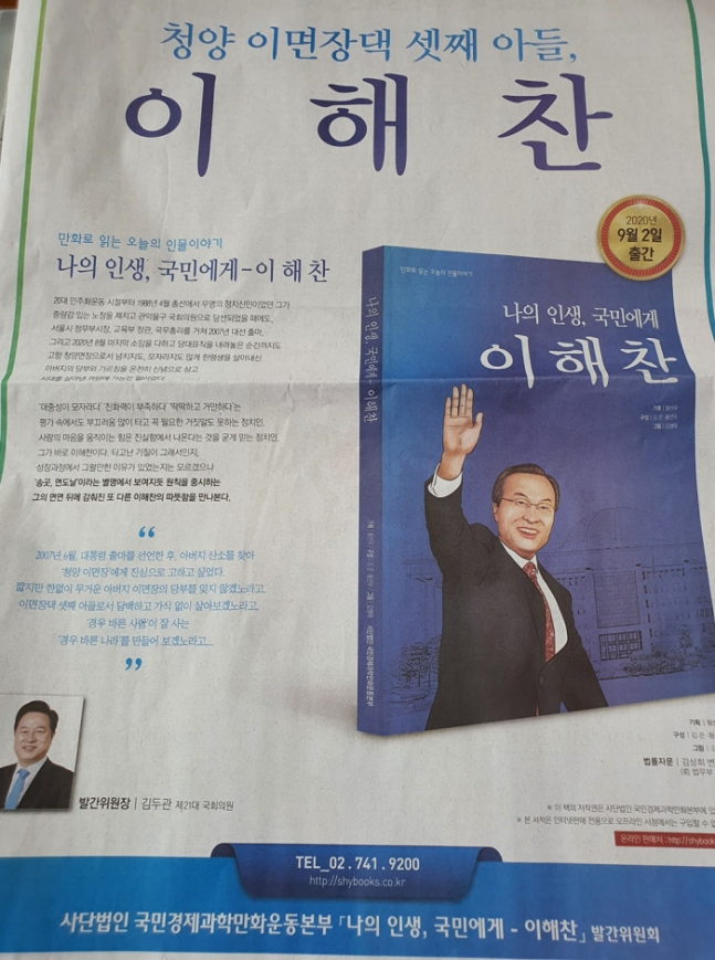 사진=하태경 미래통합당 의원 페이스북 캡처