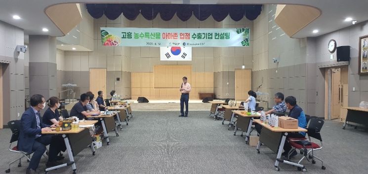 고흥군 농수특산물, 미국 아마존 입점 준비 ‘착착’