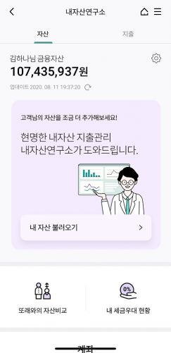 하나銀, 은행 최초 얼굴인증 도입…원스톱 서비스 '뉴 하나원큐' 출시 