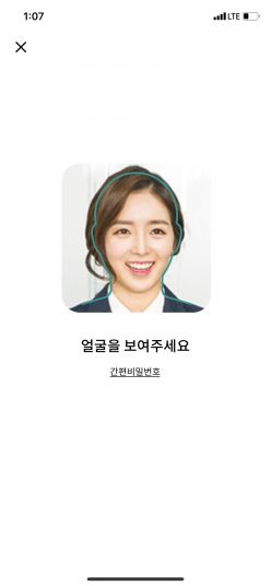 하나銀, 은행 최초 얼굴인증 도입…원스톱 서비스 '뉴 하나원큐' 출시 