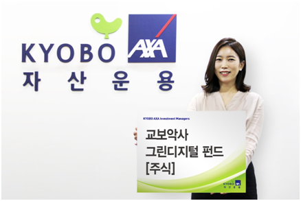 교보악사자산운용, 그린디지털 펀드 출시