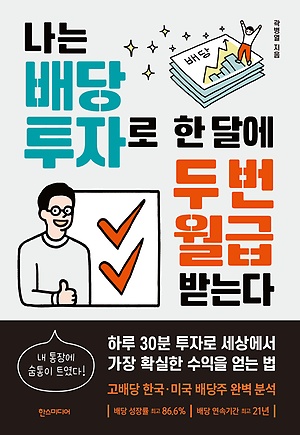 [신간 안내] <바이든과 오바마> 外