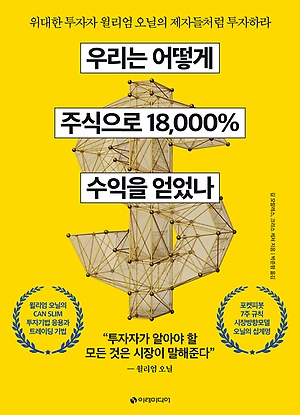 [신간 안내] <바이든과 오바마> 外