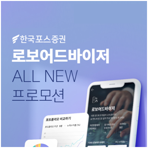 사진제공=한국포스증권