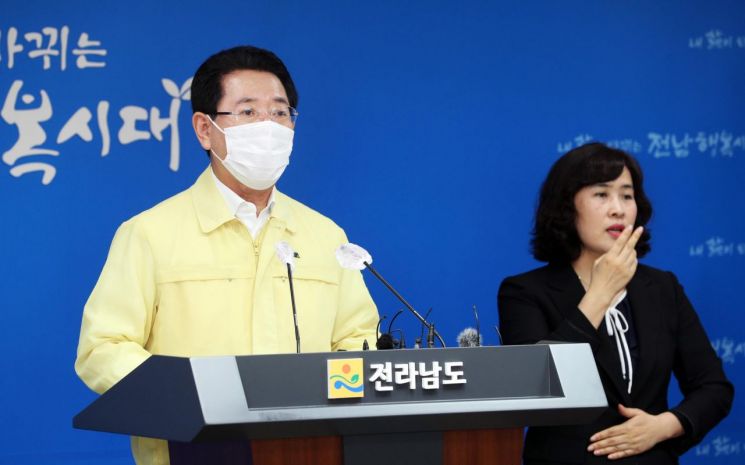 김영록 전남지사 “수도권 등 타 지역 전남방문 자제” 호소