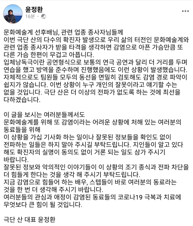 "'짬뽕&소' 출연진 동선 검토해도 감염 경로 파악 어려워"