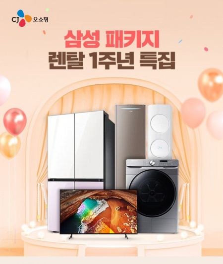 CJ오쇼핑, 삼성전자 패키지 렌탈 1주년 특별방송