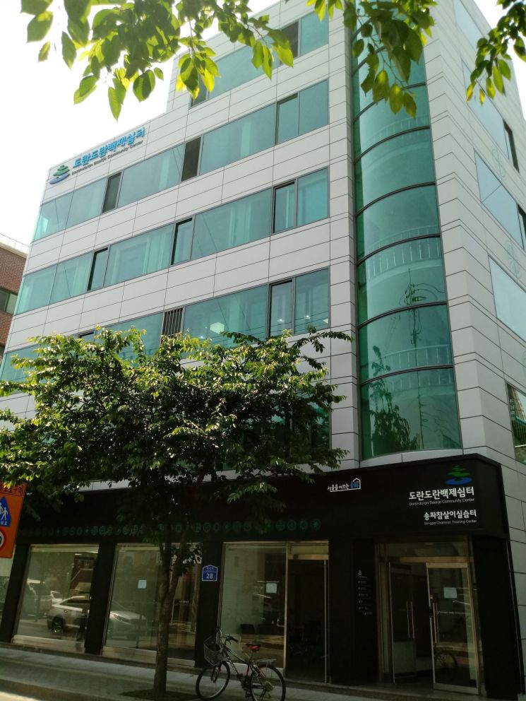 송파구 참살이실습터 교육생 모집