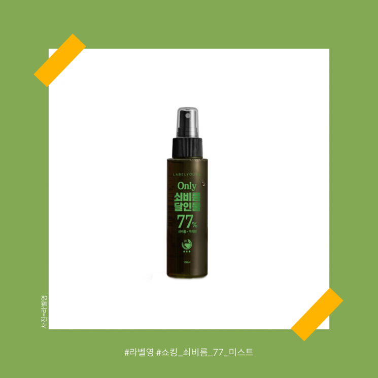비누부터 미스트까지! 피부 진정 아이템 모음전