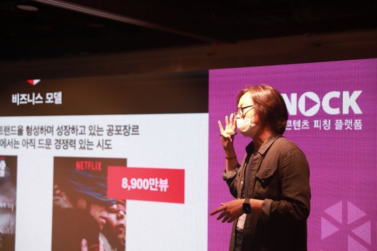 박건우 영화맞춤제작소영화공장 이사가 21일 한국콘텐츠진흥원의 투자피칭 행사 '2020 콘텐츠 피칭플랫폼 KNock'에 참석해 사업을 소개하고 있다.