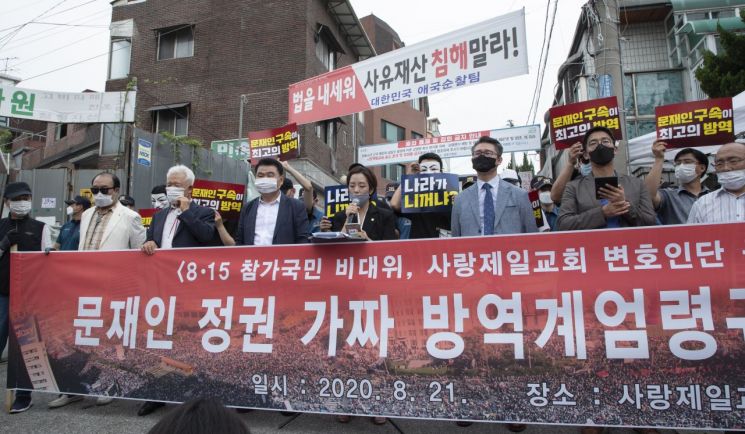 21일 오전 서울 성북구 사랑제일교회 앞에서 열린 문재인 정권 가짜 방역계엄령 규탄 기자회견에서 교회 변호인단이 발언하고 있다.<이미지:연합뉴스>