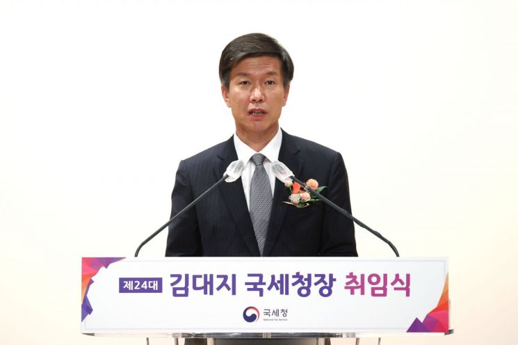 김대지 국세청장, 첫 기획조사로 다국적기업 정조준
