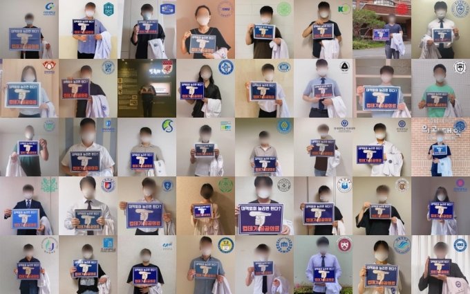 의대생 '덕분이라며 챌린지' 어떻게 생각하십니까…"오죽했으면" "밥그릇 싸움 동참"
