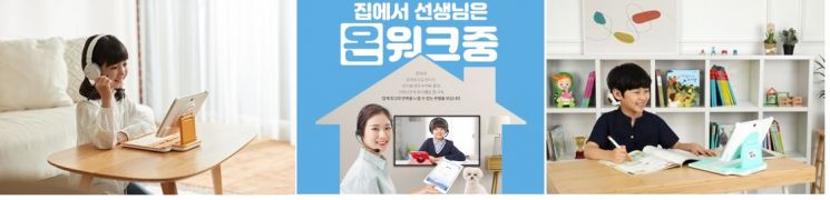 웅진씽크빅 '웅진스마트올투게더', 대교 눈높이 온라인 교사 '온쌤', 교원그룹 스마트 '레드펜 만점 습관'(왼쪽부터).