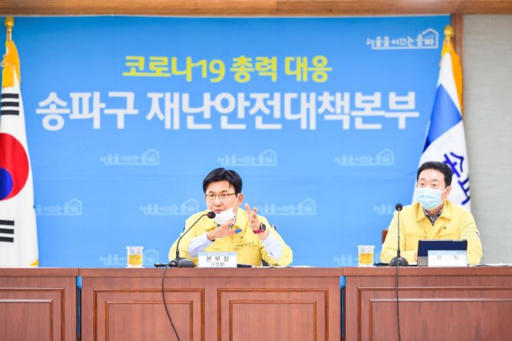 송파구, 8·15 광화문집회 인근지역 체류자 검사