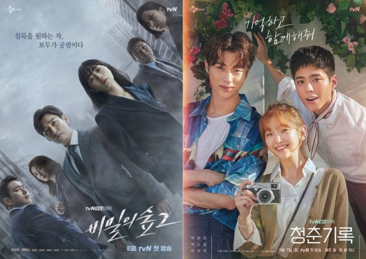 사진=드라마 '비밀의 숲 2', '청춘기록' 포스터