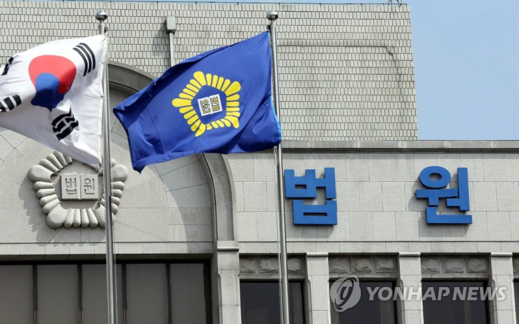 법원 [이미지출처=연합뉴스]
