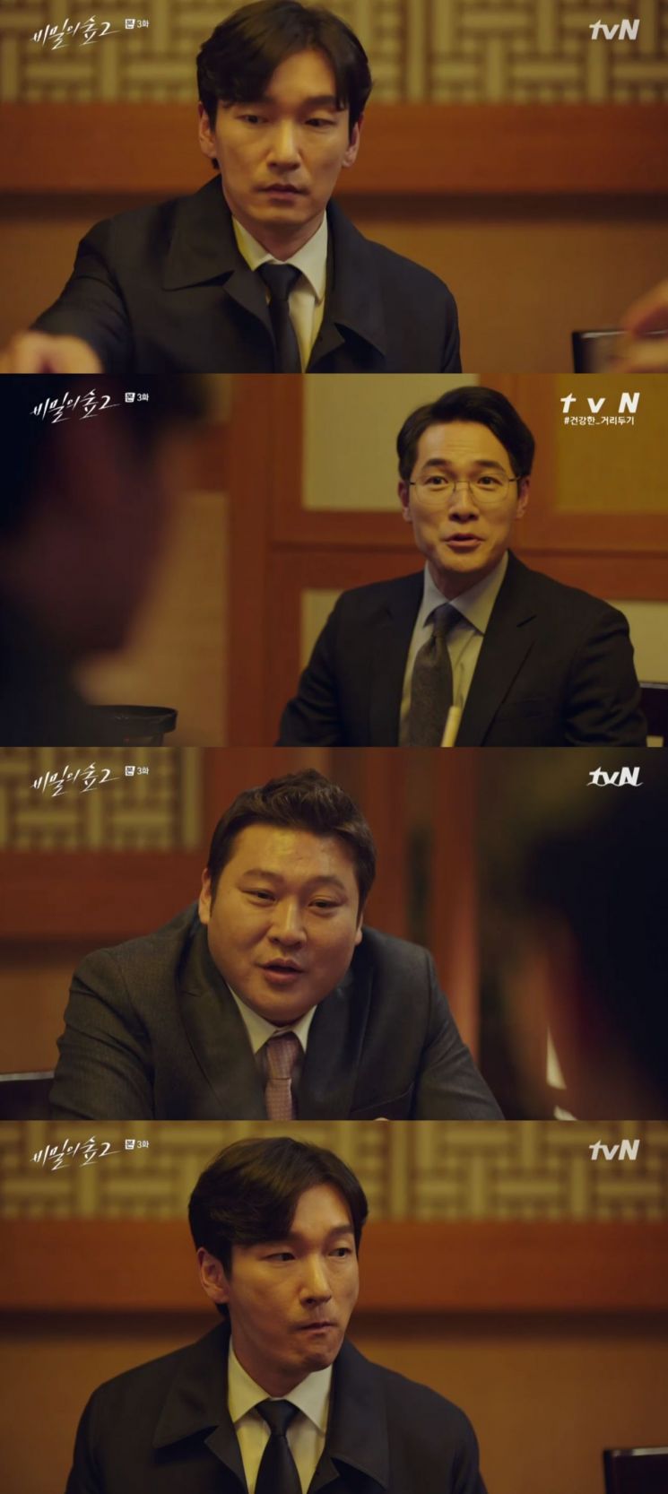 사진='비밀의 숲 2' 캡처
