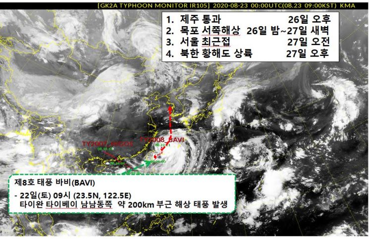 태풍 발생 및 전망 (제공=기상청)