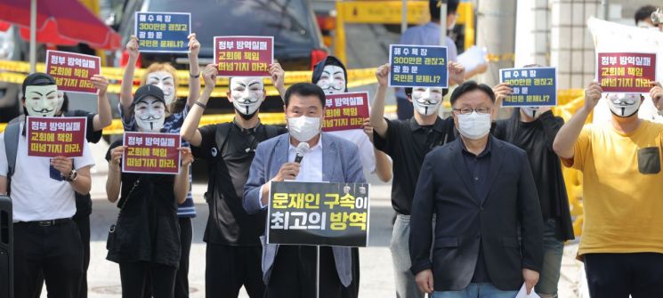 23일 오후 서울 성북구 사랑제일교회 앞에서 교회 관계자 및 변호인단이 정부의 예배금지조치에 대한 철회를 촉구하고 박능후 보건복지부 장관을 규탄하며 기자회견을 하고 있다.<이미지:연합뉴스>