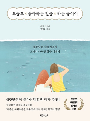 [신간 안내] <CHANGE 9(체인지 나인)> 外