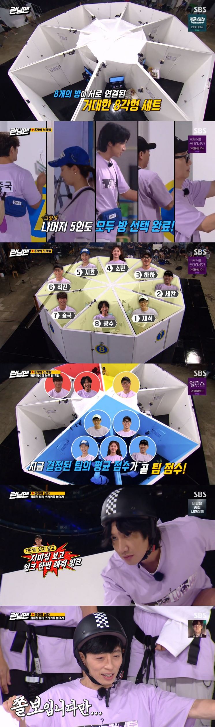 '런닝맨' 김종국-지석진팀 최종 우승...게스트 없이 완전체 레이스(종합)