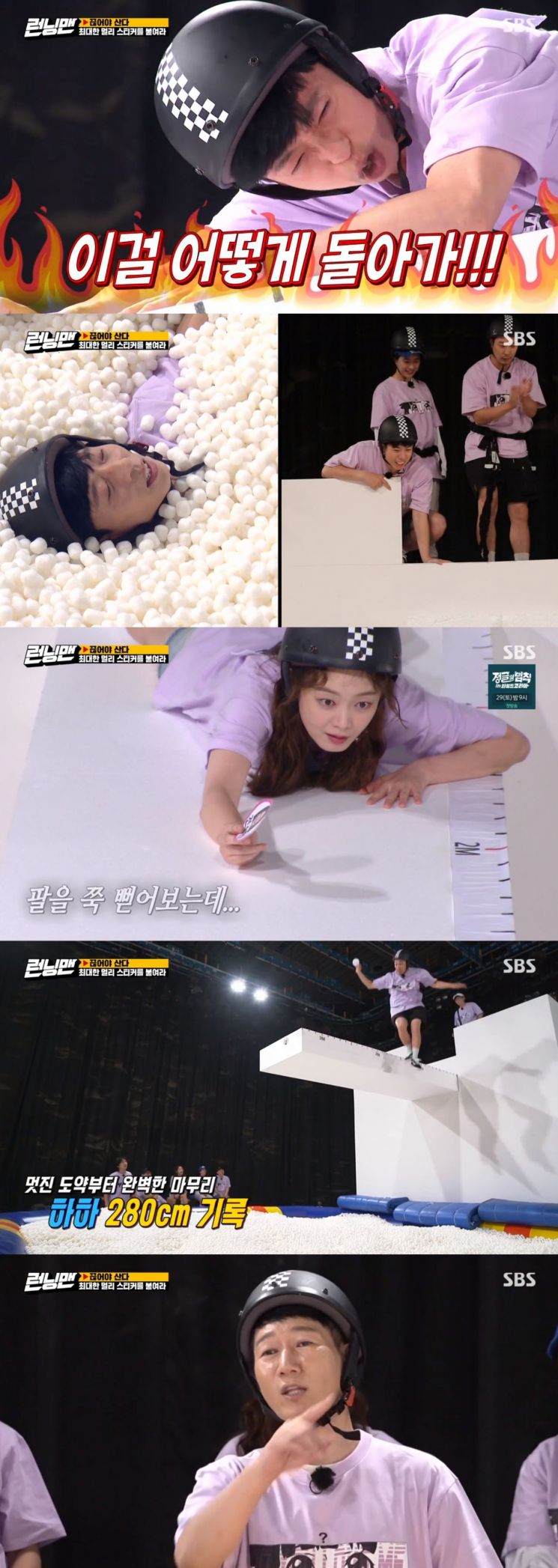 '런닝맨' 김종국-지석진팀 최종 우승...게스트 없이 완전체 레이스(종합)