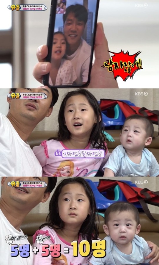 '슈돌' 이천수, 쌍둥이 남매+첫째 딸 공개…김영권 "셋째 임신 중이다"