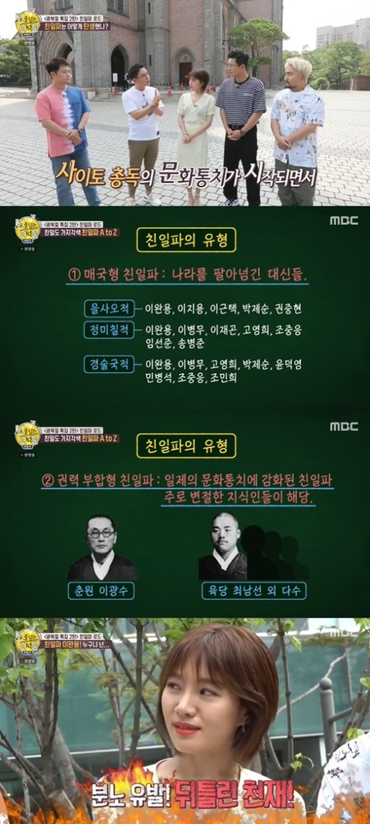 '선녀들' 설민석의 분노 "윤덕영·이완용·이광수, 나라 팔고 재산 얻어"(종합) 