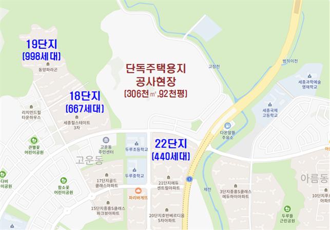 세종특별자치시 고운동 단독주택용지 발파공사 공사현장 위치도.(자료=국민권익위원회)