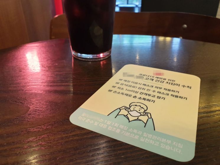서울 마스크 의무화 첫날…사무실 "안쓰면 역적" 카페는 무법지대