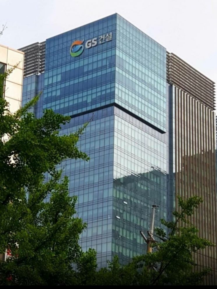 GS건설 사옥 전경