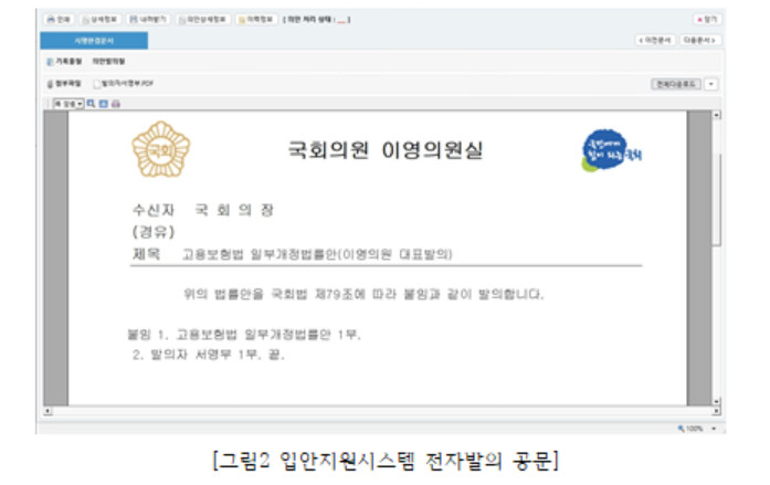 코로나19 재확산세 속 법안 발의도 '언택트' 