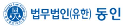 법무법인 동인, 용담댐·섬진강댐 홍수피해 주민에 '무료 법률서비스'