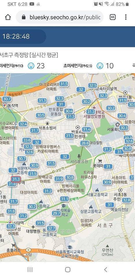 서초스마트시티 앱