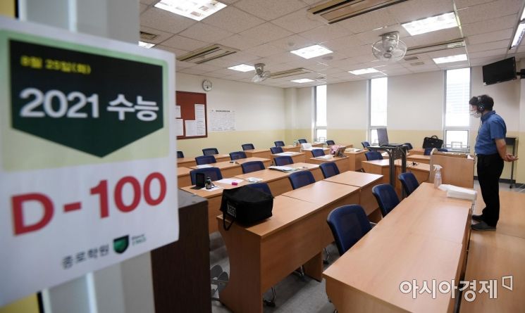 2021학년도 대학수학능력시험을 100일 앞둔 25일 서울 강남구 종로학원 강남본원에서 강사가 재원생들을 대상으로 쌍방향 실시간 원격수업을 하고 있다./김현민 기자 kimhyun81@