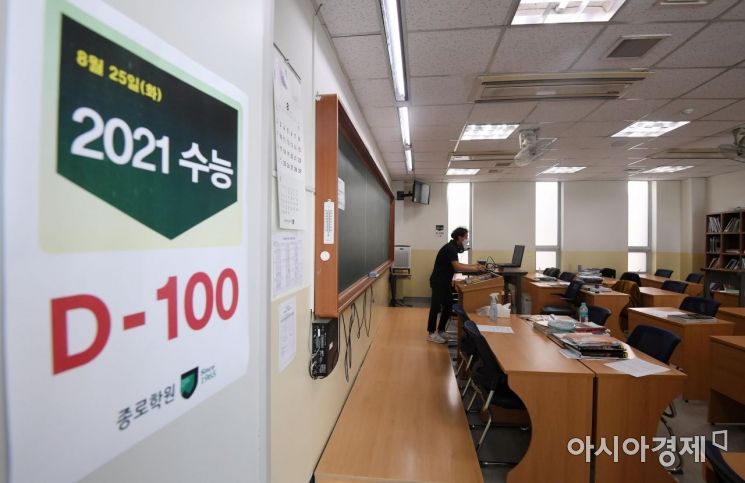 2021학년도 대학수학능력시험을 100일 앞둔 25일 서울 강남구 종로학원 강남본원에서 강사가 재원생들을 대상으로 쌍방향 실시간 원격수업을 하고 있다./김현민 기자 kimhyun81@