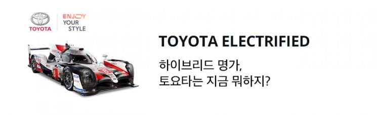 한국토요타자동차 2020 네이버 오토 브랜드 위크 참가(사진=한국토요타자동차)