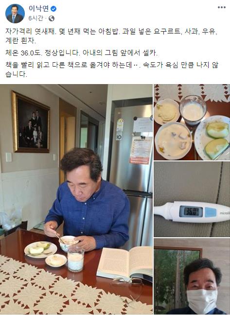 신종 코로나바이러스 감염증(코로나19) 확진자와 밀접 접촉한 것으로 분류돼 자가격리된 이낙연 후보가 자신의 페이스북을 통해 자가격리 근황을 전하고 있다/사진=연합뉴스