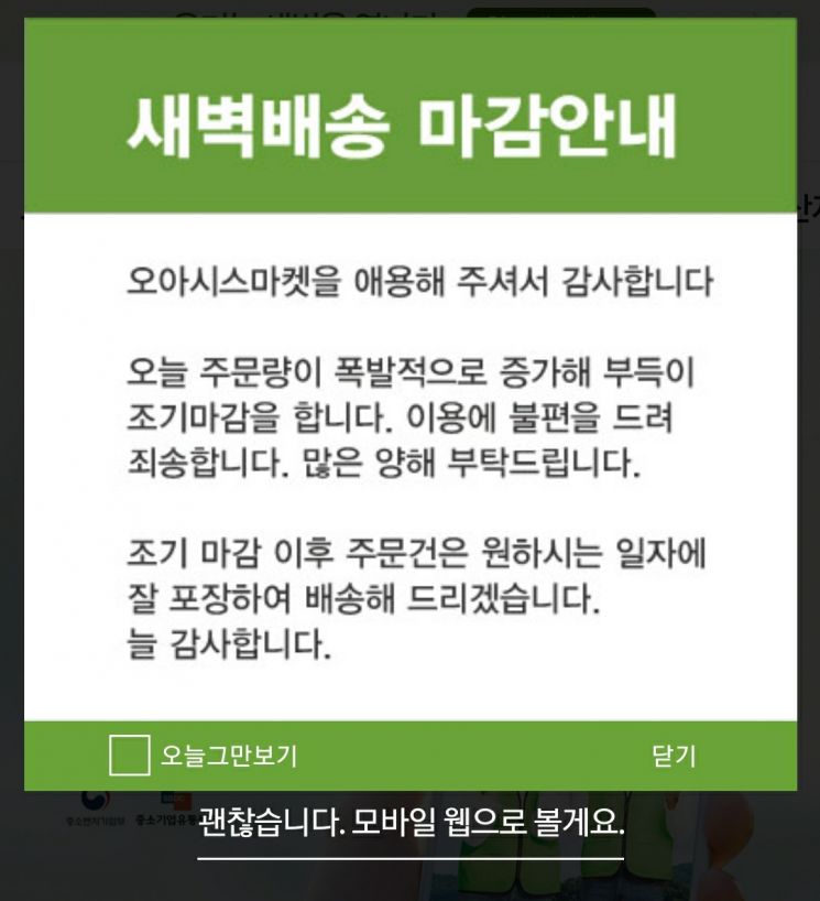 "장바구니 담아도 순식간에 품절"…金값 채솟값ㆍ코로나19에 '밀키트' 대란 일어났다