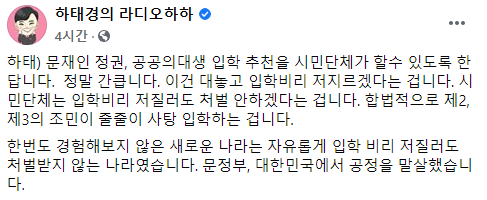 "현대판 음서제"·"제2의 조민"…범야권 '공공의대 선발방식' 맹공(종합)