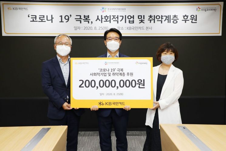 [진화하는 CSR]KB국민카드, 사회적 책임경영 내재화…"친환경·미래세대 육성"