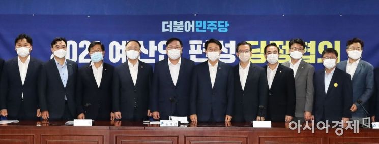 [포토] '내년도 예산안' 편성 당정협의