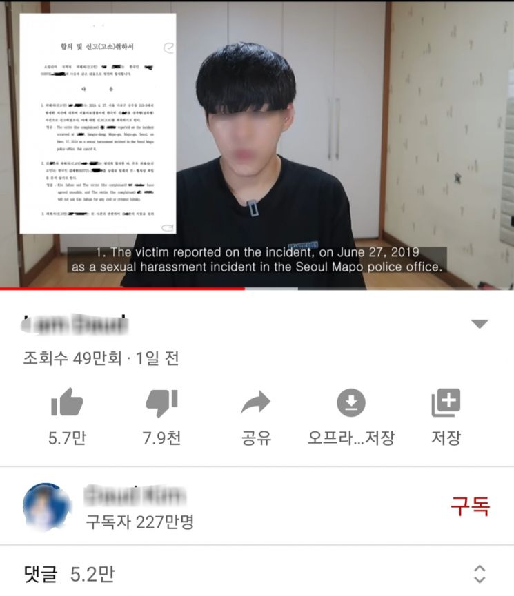 구독자 227만 유튜버, 1년 전 '외국인 여성 성폭행' 논란 해명