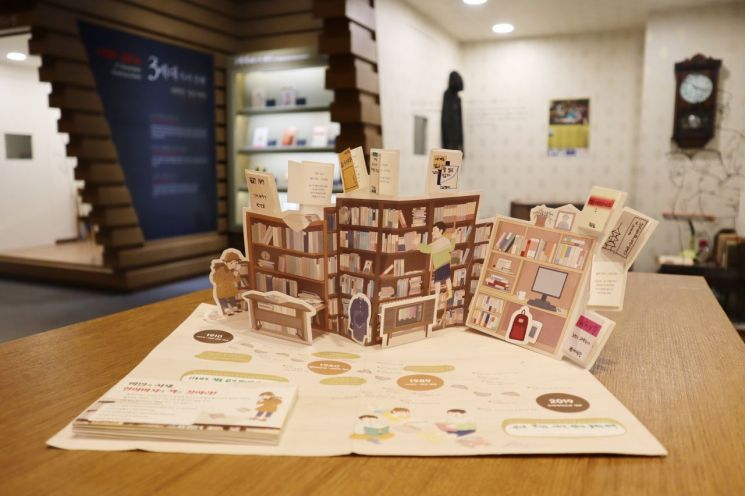 '비밀의 서재, 할아버지의 책을 찾아라!' 팝업북 꾸러미