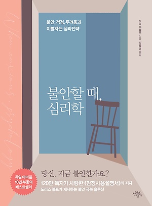 [신간 안내] <일단, 성교육을 합니다> 外