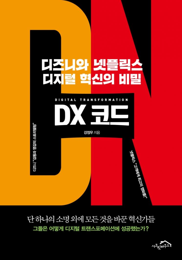 [신간안내]'식물 사진관'·'엄마 실격' 外